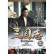  Annals of Three Kingdoms no. 4 часть ....26( no. 50 рассказ ~ no. 51 рассказ ) прокат б/у DVD кейс нет ::