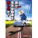 .. электрический автомобиль .. сделал .? прокат б/у DVD кейс нет ::