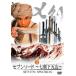  seven so-do 7 . внизу небо гора 5( no. 13 рассказ ~ no. 15 рассказ )[ субтитры ] прокат б/у DVD кейс нет :: [ полная распродажа ]
