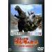  монстр остров. решение битва Godzilla. .. прокат б/у DVD