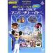 [... цена ] Tokyo Disney Land 20 годовщина Mickey . видеть для! Anniversary * year прокат б/у DVD