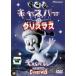  Casper. Рождество прокат б/у DVD кейс нет ::