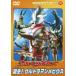  Ultraman Mebius рождение! Ultraman Mebius прокат б/у DVD кейс нет ::