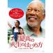  максимально высокий. жизнь. впервые person [ субтитры ] прокат б/у DVD