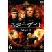 Ԥץ SG-1 4 Vol.6(15á17) 󥿥  DVD ̵::