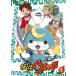  Yo-kai Watch no. 3 шт ( no. 10 рассказ ~ no. 13 рассказ ) прокат б/у DVD кейс нет ::