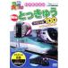  транспортное средство большой нравится! Hi-Vision NEW..... специальный 100 б/у DVD кейс нет ::