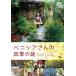  алый sia san. 4 сезон. двор прокат б/у DVD