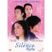 Ԥץ Silence ̩ 7(13á14)ڻ 󥿥  DVD ̵::