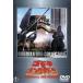  Godzilla VS King Giddra прокат б/у DVD
