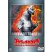  Godzilla на Mechagodzilla 1974 прокат б/у DVD
