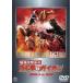  земля .. жизнь . Godzilla на gai gun прокат б/у DVD