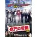 家門の災難【字幕】 レンタル落ち 中古 DVD  韓国ドラマ