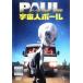  пришелец paul (pole) прокат б/у DVD кейс нет ::