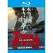 to roll * Hunter Blue-ray диск прокат б/у Blue-ray кейс нет ::