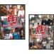 ..... рисовое поле .. selection 4, Higashino Koji selection 4 все 2 листов прокат все тома в комплекте б/у DVD кейс нет :: [ полная распродажа ]