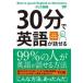 Ԥ30ʬǱѸ줬ä 󥿥  DVD ̵::