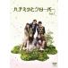 ϥߥĤȥС TVɥ 1(1á2) 󥿥  DVD ̵::