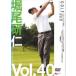 Ԥ  GOLF mechanic Vol.40 ǥӥå åɥ٥ľ Хեåɤ繥ˤʤ 󥿥  DVD ̵::