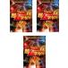  супер m-. мир R5 все 3 листов 1,2,3 прокат комплект б/у DVD кейс нет ::