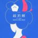 Ķ 󥿥  CD ̵::
