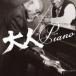  взрослый Piano прокат б/у CD кейс нет ::