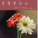  сирень расческа n90*s J-POP Ballade прокат б/у CD кейс нет ::