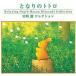 Tonari no Totoro Miyazaki . collection α wave music box rental used CD case less ::