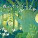  лес. музыкальная шкатулка Ghibli & Disney * коллекция прокат б/у CD кейс нет :: [... цена ]