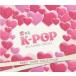 . делать K-POP SWEET SONG COLLECTION Suite song коллекция α волна музыкальная шкатулка прокат б/у CD кейс нет ::