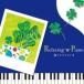 Relaxing Piano сирень расческа ng фортепьяно гроза коллекция II прокат б/у CD кейс нет ::