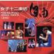  свободный FREEDOM Best Selection лучший selection ORIGINAL TRACK 28 :2CD прокат б/у CD кейс нет :: [... цена ]