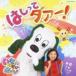 NHK нет нет ...! палочки для еды ..daa-! прокат б/у CD кейс нет ::