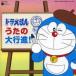  Doraemon *... большой line .! прокат б/у CD кейс нет ::