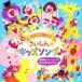 o......!....* Kids song! Shinkansen .go-!go*go-! книга с картинками. лес. ....2CD прокат б/у CD кейс нет ::