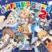 TV аниме . было использовано f линзы герой song альбом Japari Cafe2 прокат б/у CD кейс нет :: [... цена ]
