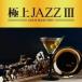  первоклассный JAZZ III прокат б/у CD кейс нет ::
