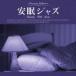  дешево . Jazz Sleeping With Sirens прокат б/у CD кейс нет :: [... цена ]