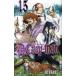 D.Gray-man 15 󥿥  ߥå Comic