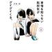 Τʤž롣 5 󥿥  ߥå Comic
