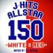 J-HITS ALLSTAR 150 WHITE �� RED Mixed by DJ ROYAL 2CD ��󥿥���� ��� CD ������̵::