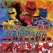 CD twin новейший super Squadron лучший альбом 2CD прокат б/у CD кейс нет :: [... цена ]