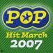 2007 pop * хит * March прокат б/у CD кейс нет :: [... цена ]