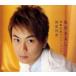  Hikawa Kiyoshi энка шедевр коллекция 5 первый . ряд машина прокат б/у CD кейс нет :: [... цена ]