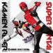  super Squadron VS Kamen Rider 2CD прокат б/у CD кейс нет ::