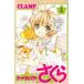 Cardcaptor Sakura clear card compilation (10 pcs. set ) no. 1~10 volume rental set used comics Comic