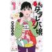  Tokyo ta RaRe ba. season 2 no. 1 шт прокат б/у комикс Comic