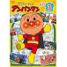  Soreike! Anpanman *21 vol.3 прокат б/у DVD