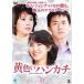 Ԥײϥ󥫥 41(162á165)ڻ 󥿥  DVD ̵::