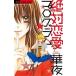  абсолютный любовь program все 2 шт .. комплект прокат все тома в комплекте б/у комикс Comic